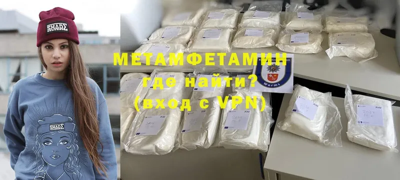 МЕТАМФЕТАМИН Methamphetamine  Аткарск 